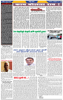 Dainik Latur Prabhat 13 Feb.2024 pag 1-42