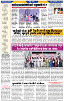 Dainik Latur Prabhat 14 Feb.2024 pag 1-43