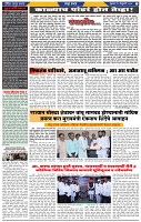 Dainik Latur Prabhat 16 Feb.2024 pag 1-42