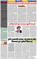 दैनिक लातूर प्रभात  17 Feb.2024 pag 1-42