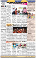 दैनिक लातूर प्रभात  17 Feb.2024 pag 1-44