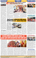 दैनिक लातूर प्रभात  22 Feb.2024 pag 1-44