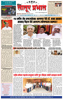 Dainik Latur Prabhat 25 Feb. 2024 pag 1-4