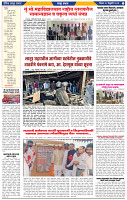 Dainik Latur Prabhat 25 Feb. 2024 pag 1-43