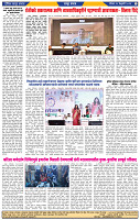 Dainik Latur Prabhat 25 Feb. 2024 pag 1-44