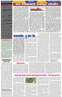 Dainik Latur Prabhat 25 Feb. 2024 pag 1-42