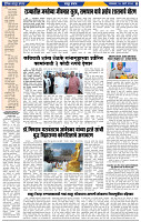 दैनिक लातूर प्रभात  05 Mar.2024 pag 1-43