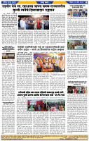 Dainik Latur Prabhat 10 Mar.2024 pag 1-44