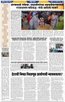 दैनिक लातूर प्रभात  13 Mar. 2024 pag 1-43