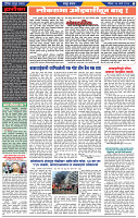 दैनिक लातूर प्रभात  24 Mar.2024 pag 1-42