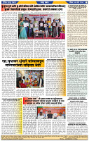 दैनिक लातूर प्रभात  24 Mar.2024 pag 1-44