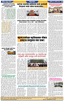 दैनिक लातूर प्रभात  27 Mar.2024 pag 1-44