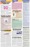 दैनिक लातूर प्रभात 30 Mar.2024 pag 1-43