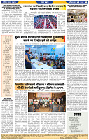 दैनिक लातूर प्रभात 30 Mar.2024 pag 1-44