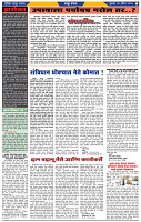 दैनिक लातूर प्रभात 04 Apr.2024 pag 1-42