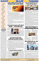 दैनिक लातूर प्रभात 12 Apr.2024 pag 1-44