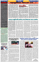 दैनिक लातूर प्रभात 13 Apr.2024 pag 1-42