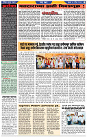 दैनिक लातूर प्रभात 17 Apr.2024 pag 1-42