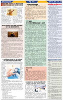 दैनिक लातूर प्रभात 17 Apr.2024 pag 1-43