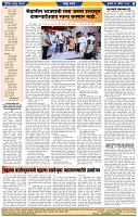 दैनिक लातूर प्रभात 17 Apr.2024 pag 1-44