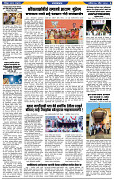 दैनिक लातूर प्रभात 27 Apr.2024 pag 1-42