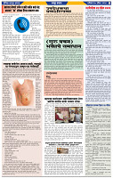 दैनिक लातूर प्रभात 27 Apr.2024 pag 1-43