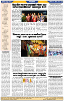 दैनिक लातूर प्रभात 27 Apr.2024 pag 1-44