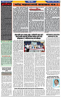 दैनिक लातूर प्रभात 28 Apr.2024 pag 1-42