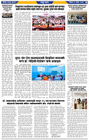 दैनिक लातूर प्रभात 28 Apr.2024 pag 1-43