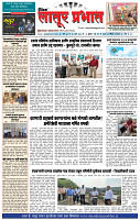 दैनिक लातूर प्रभात 15 May .2024 pag 1-4