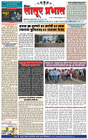 दैनिक लातूर प्रभात 17 May .2024 pag 1-4