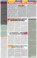 दैनिक लातूर प्रभात 17 May .2024 pag 1-42