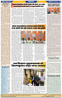 दैनिक लातूर प्रभात 17 May .2024 pag 1-44