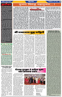 दैनिक लातूर प्रभात 28 May .2024 pag 1-42