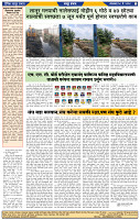 दैनिक लातूर प्रभात 28 May .2024 pag 1-44