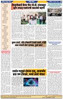 दैनिक लातूर प्रभात 02 June 2024 pag 1-44