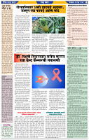 दैनिक लातूर प्रभात 04 June 2024 pag 1-43