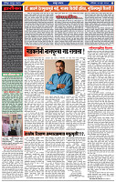 दैनिक लातूर प्रभात 08 June 2024 pag 1-42