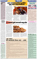 दैनिक लातूर प्रभात 08 June 2024 pag 1-43