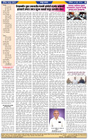 दैनिक लातूर प्रभात 08 June 2024 pag 1-44