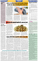 दैनिक लातूर प्रभात 11 June 2024 pag 1-43