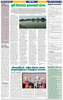 दैनिक लातूर प्रभात 12 June 2024 pag 1-43
