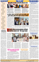 दैनिक लातूर प्रभात 12 June 2024 pag 1-44