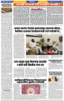 दैनिक लातूर प्रभात 14 June 2024 pag 1-42