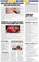 दैनिक लातूर प्रभात 21 June 2024 pag 1-43