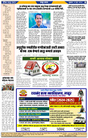दैनिक लातूर प्रभात 21 June 2024 pag 1-44