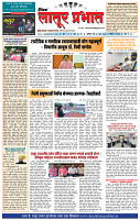 दैनिक लातूर प्रभात 22 June 2024 pag 1-4