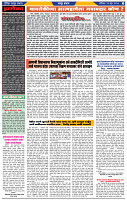 दैनिक लातूर प्रभात 22 June 2024 pag 1-42