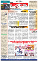 दैनिक लातूर प्रभात 02 July  2024 pag 1-4