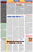 दैनिक लातूर प्रभात 02 July  2024 pag 1-42